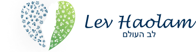 Lev Haolam