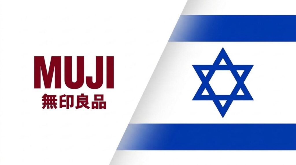 MUJI brand cover displaying Israeli flag graphic layout design.